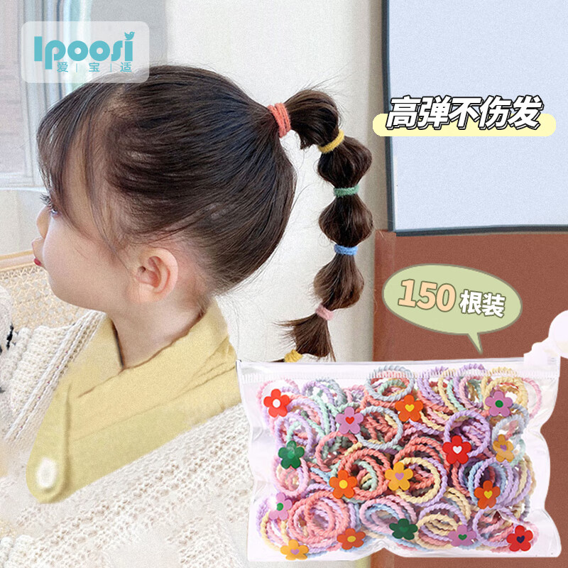 爱宝适 儿童皮筋不伤发小号150根发圈宝宝扎头发皮筋高弹发绳婴幼儿皮筋马卡龙色系 S339使用感如何?