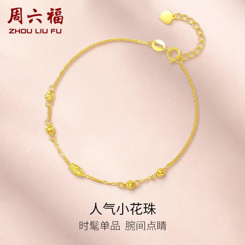 周六福黄18K金手链女款彩金手链 KH072149 约1.1-1.29g 16+2.5cm 怎么样,好用不?
