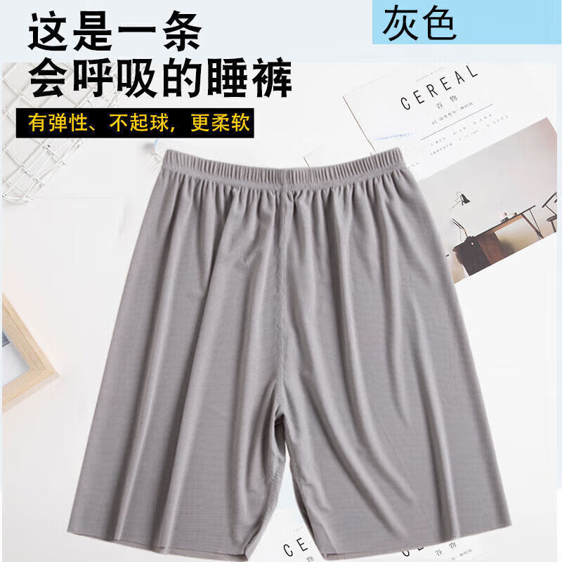 睡衣睡裤男夏季速干短裤冰丝透气可外穿沙滩休闲裤大码裤衩五分裤 灰色+白色 4XL