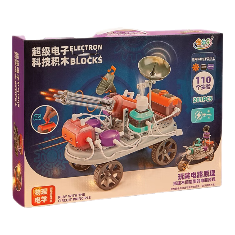 酷火玩具男孩生日禮物10-14兒童禮物7-14歲小學(xué)生十科學(xué)實(shí)驗(yàn)套裝積木 110種電路積木【精美手提禮盒】 編程物理電子電路積木拼裝