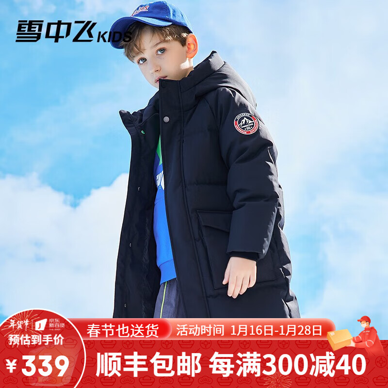 手机怎么看儿童羽绒服价格曲线|儿童羽绒服价格比较