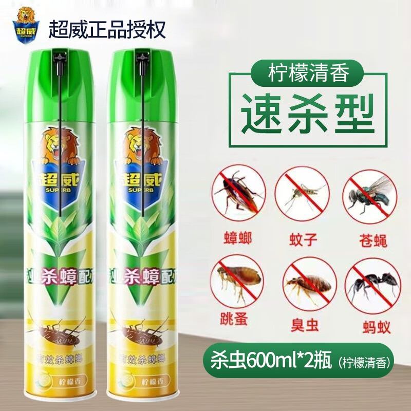 超威(superb)杀虫气雾剂 速杀害虫灭蚊子苍蝇蚂蚁蟑螂药驱虫非无毒
