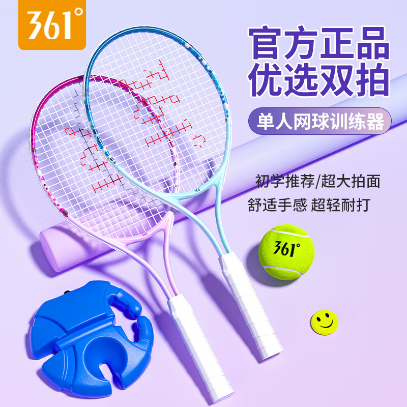 361°网球拍训练器单人带线回弹初学者大学生套装铝合金 【绿色】单支-6件套装