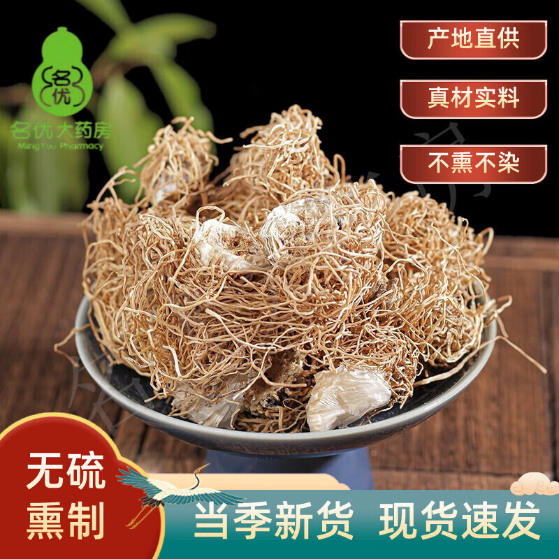 精选中药材葱白 水洗 土葱根葱须大葱 中药材大药房 新货速发 可搭配