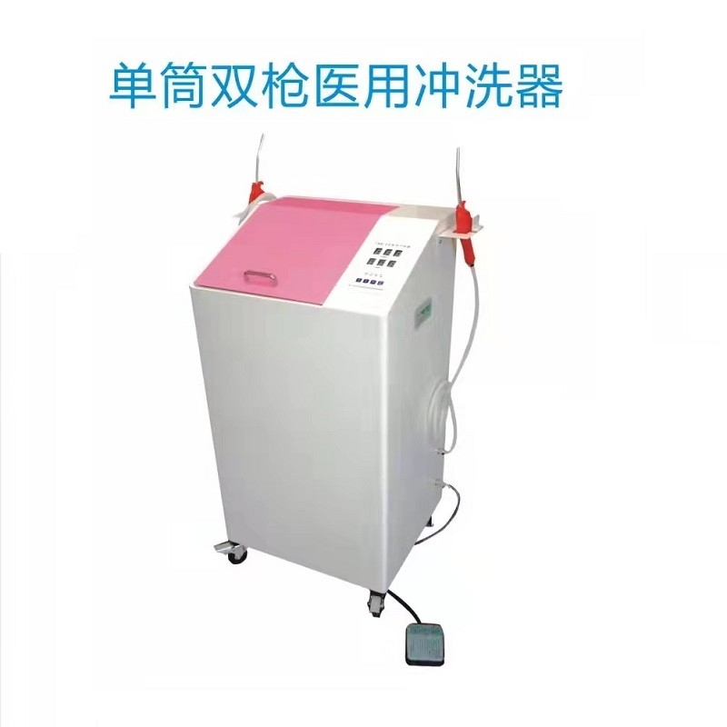 妇科冲洗机器双缸电动冲洗器单桶冲洗机加热冲洗雾化机 单桶双枪冲洗