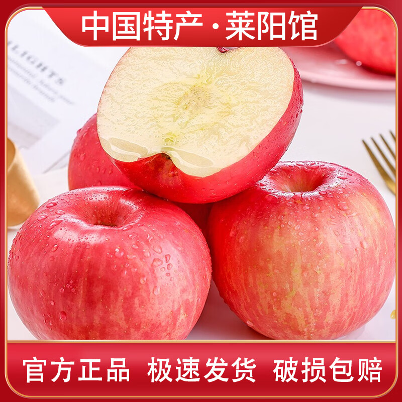 烟台红富士苹果  栖霞苹果 脆甜多汁 新鲜水果 中秋送礼礼盒 精选3斤装【净重2.5斤5-9个】