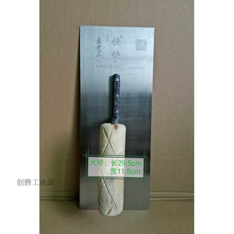 适配定制孝感南门桥王老三铁板泥抹子中可定制型号定做 大号铁板11.