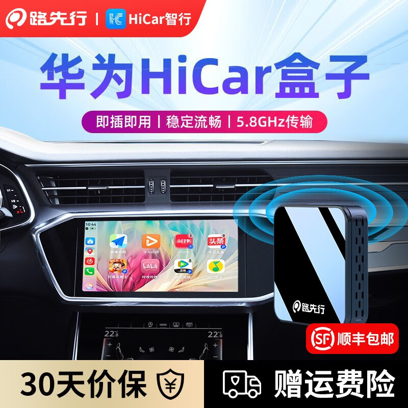 路先行（LU XIAN XING）无线华为HiCar盒子车载机互联适用宝马大众奔驰奥迪别克CarPlay转 黑色 华为专用-原车有线转无线HiCar