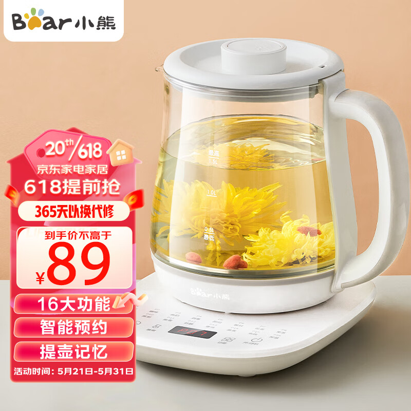 小熊（Bear）养生壶 煮茶器 烧水壶 煮茶壶 多段保温迷你玻璃花茶壶 智能恒温电热水壶1.5L YSH-D15V7电水壶怎么样,好用不?
