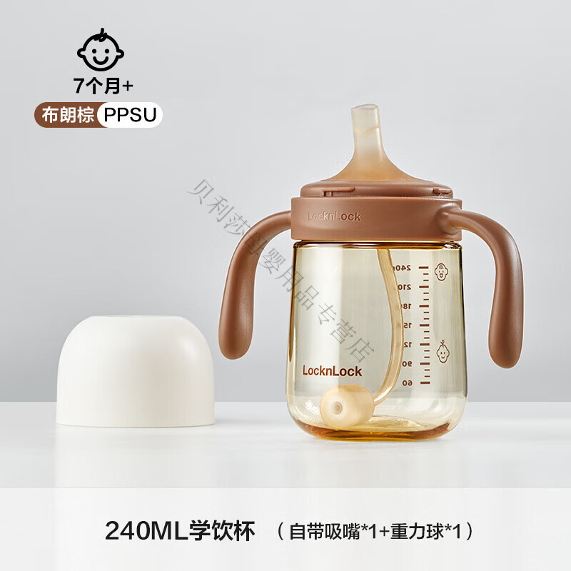 布朗棕[吸管杯] 240ml 240ml