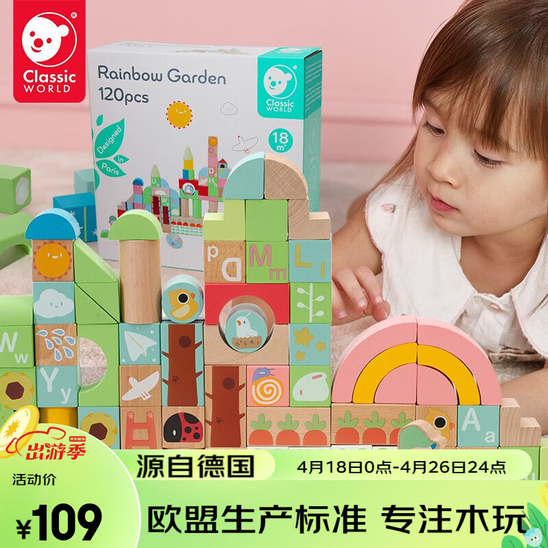 查看京东积木历史价格|积木价格比较