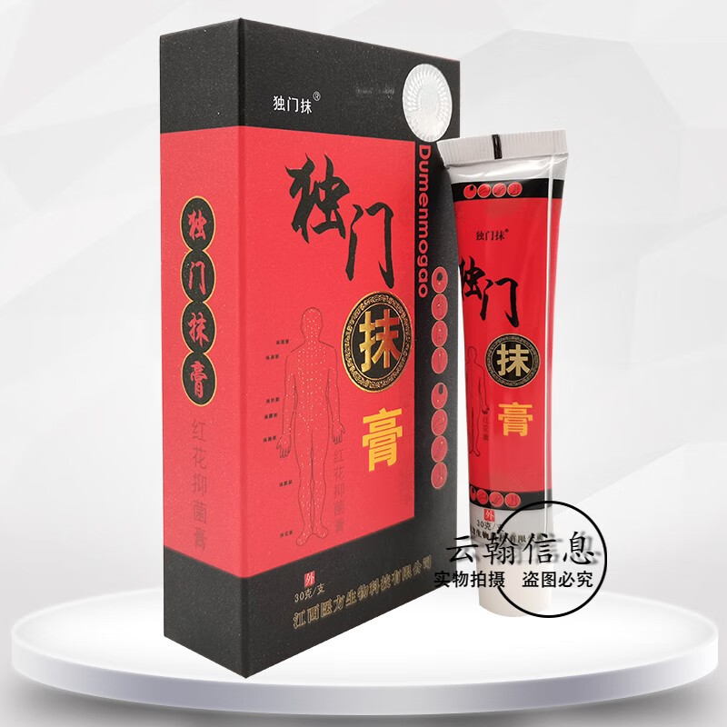 日本进口品质药房直售独门抹膏30g  颈椎型