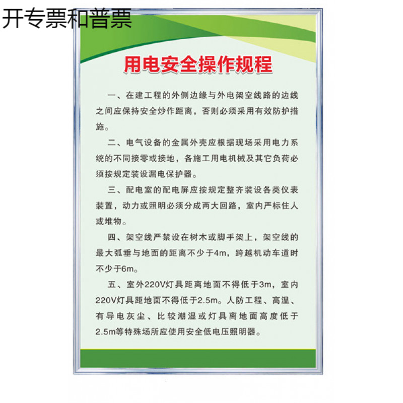 配电室安全管理制度牌 配电房安全操作规程标识提示牌 工厂车间标语