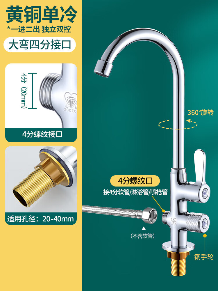 哩嗹啰嗹厨房洗菜盆水龙头水槽单冷洗衣机洗碗机双出控一分二多 大弯