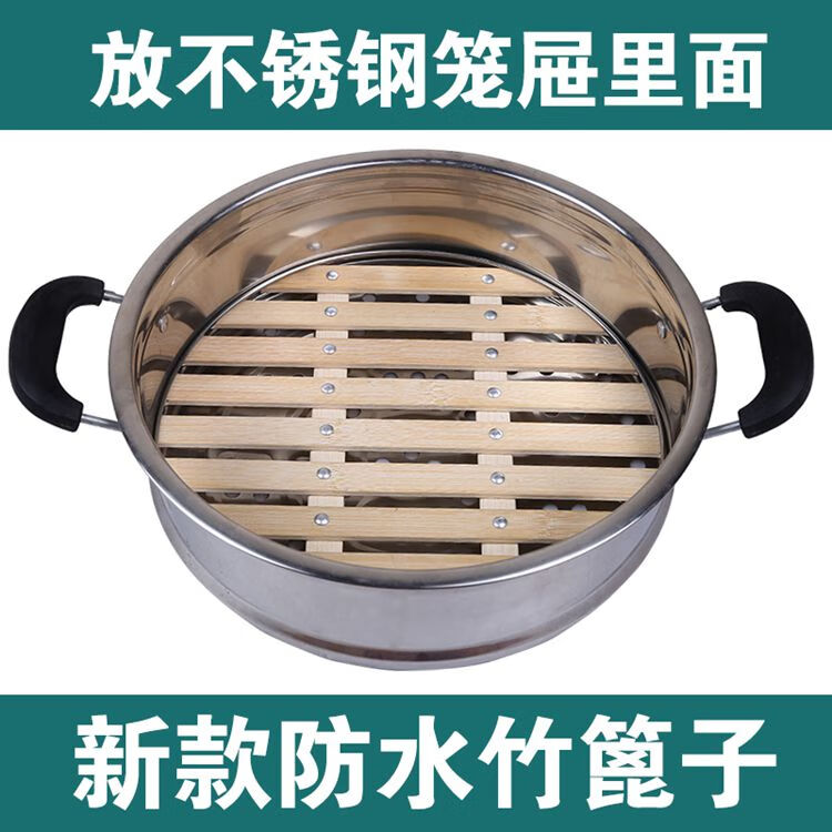 篦子蒸笼家用竹制厨房蓖蒸大锅网架包边新款箅子蒸屉大号竹 厚竹片带