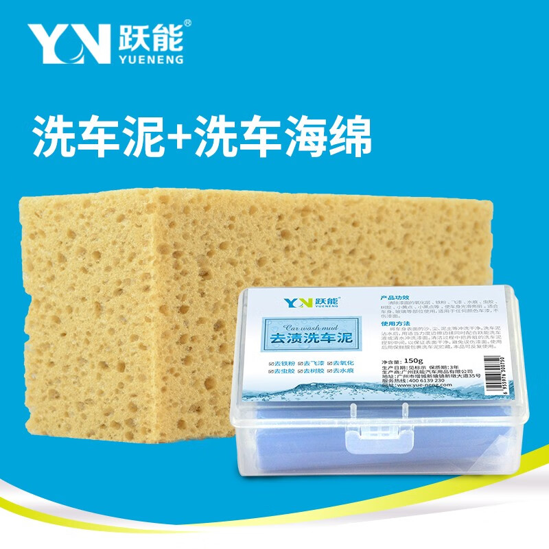 使用对比跃能（YN）洗车海绵内幕分析测评？吐槽一个月感受告知