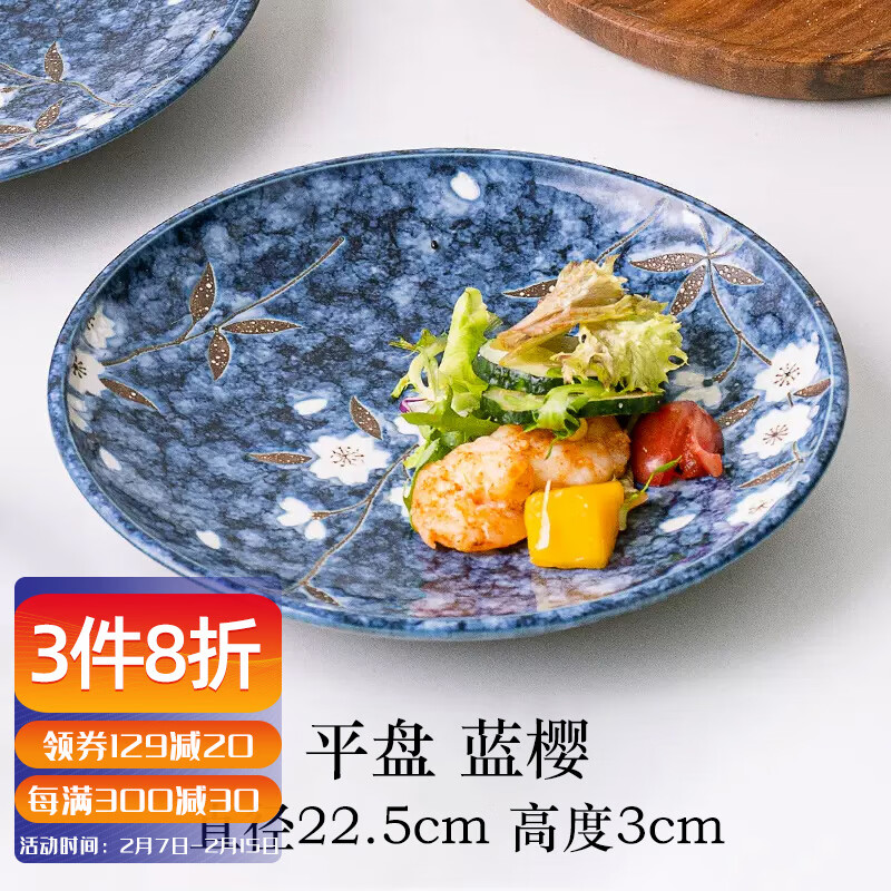 京东盘碟价格走势怎么看|盘碟价格走势