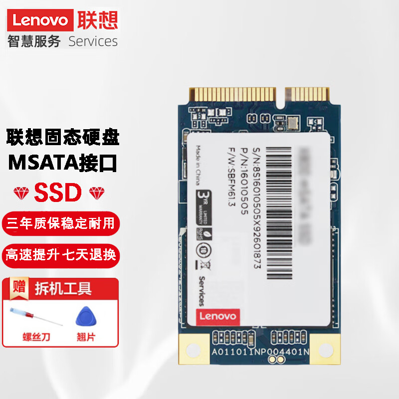 联想（Lenovo） SSD原装固态硬盘 MSATA 笔记本固态硬盘 128G L330/K23/K49/Y400