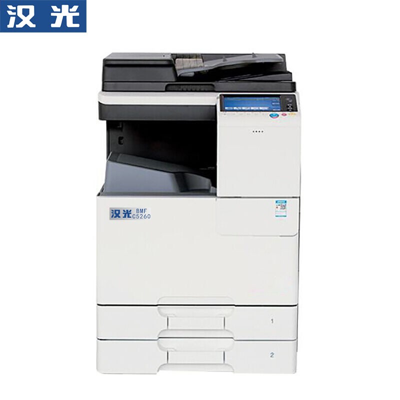 汉光 BMFC5260 彩色激光A3多功能复印机 1台