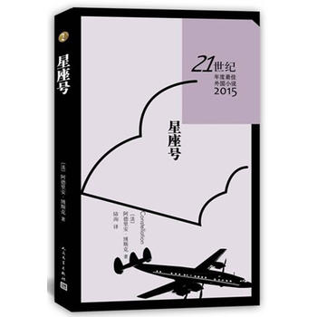 星座号
