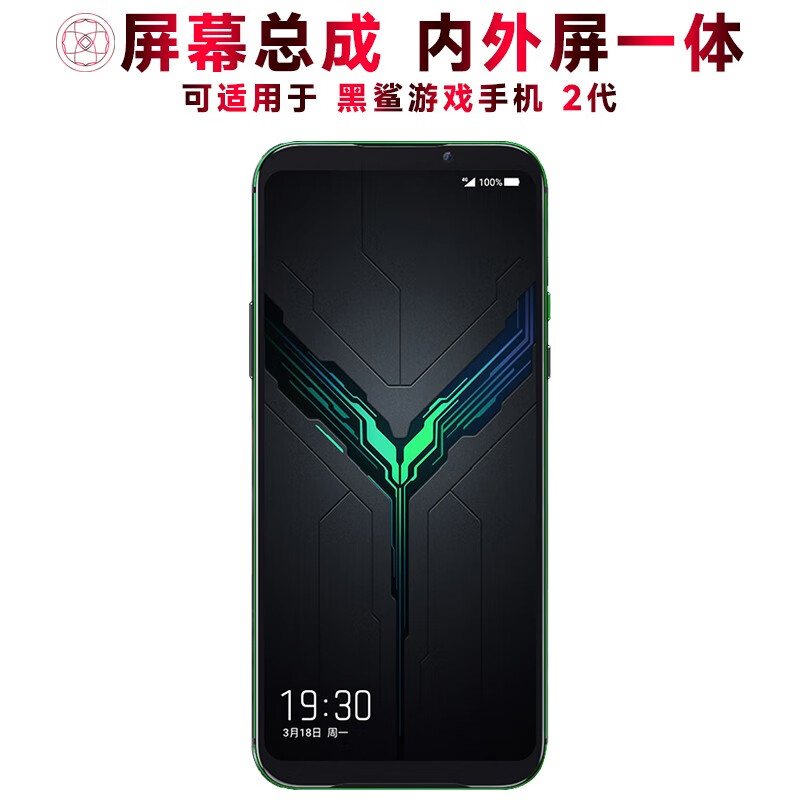 盾令屏幕总成可适用于黑鲨游戏手机2屏幕总成黑鲨2代显示屏触摸屏液晶
