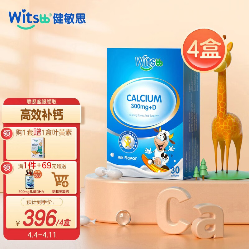 怎么看京东钙商品历史价格|钙价格历史