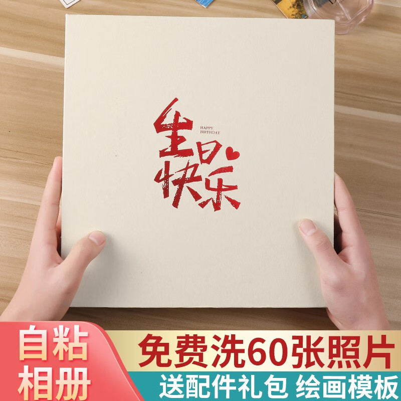 手工制作情侣家庭记录册情人节生日礼物送男女朋友 生日快乐 配件礼包