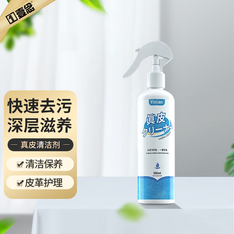 可以看皮具护理品价格波动的App|皮具护理品价格走势图