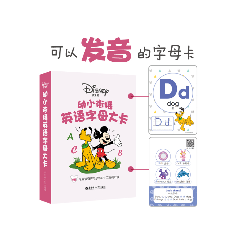 幼小衔接英语字母大卡