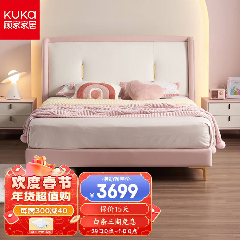 顾家家居 轻奢儿童床女孩儿童家具卧室 方块粉色软包床-1.5M含20cm床垫