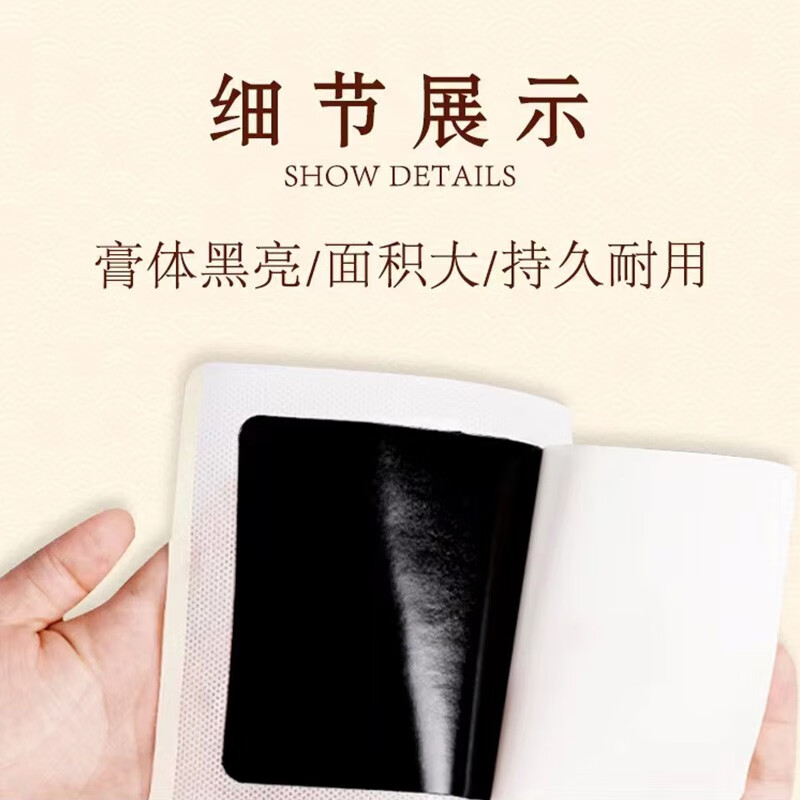 蒙奥神【蒙奥神官方】蒙奥神非遗黑膏内蒙古非遗传承贴颈贴腰通用膏贴 1盒10贴