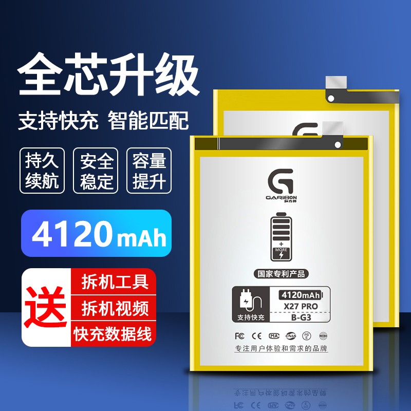 京东手机电池史低查询|手机电池价格走势图