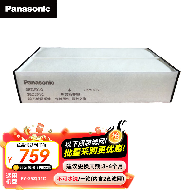 ���£�Panasonic ���·�ϵͳ������ ����FY-35ZJD1C�·����о FY-FP35ZJ1C-2P�������