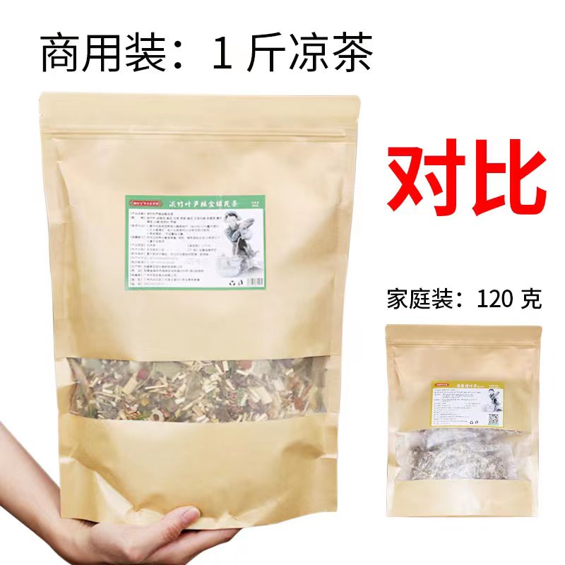 膳枝宝二十四味凉茶料商用工厂工地饭堂夏季凉茶大包24味广东凉茶材料包 商用二十四凉茶两包