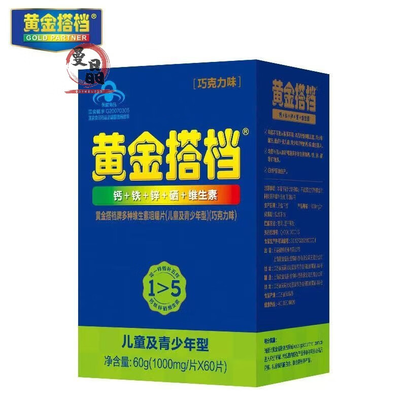 食芳溢黄金搭档儿童青少年钙铁锌硒多种复合维生素矿物质片糖果 1瓶60