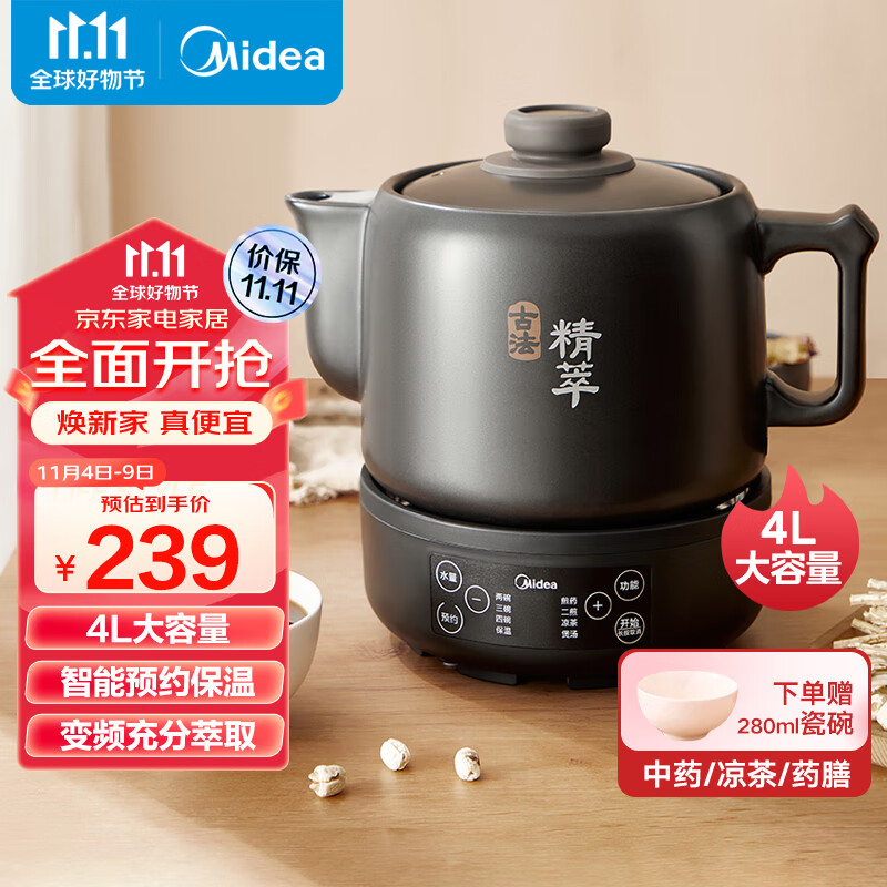 美的（Midea）煎药壶分体式4L大容量养生全自动煎药壶智能陶瓷熬中药壶熬药分体式药罐药膳中药煲锅JYC4002怎么看?