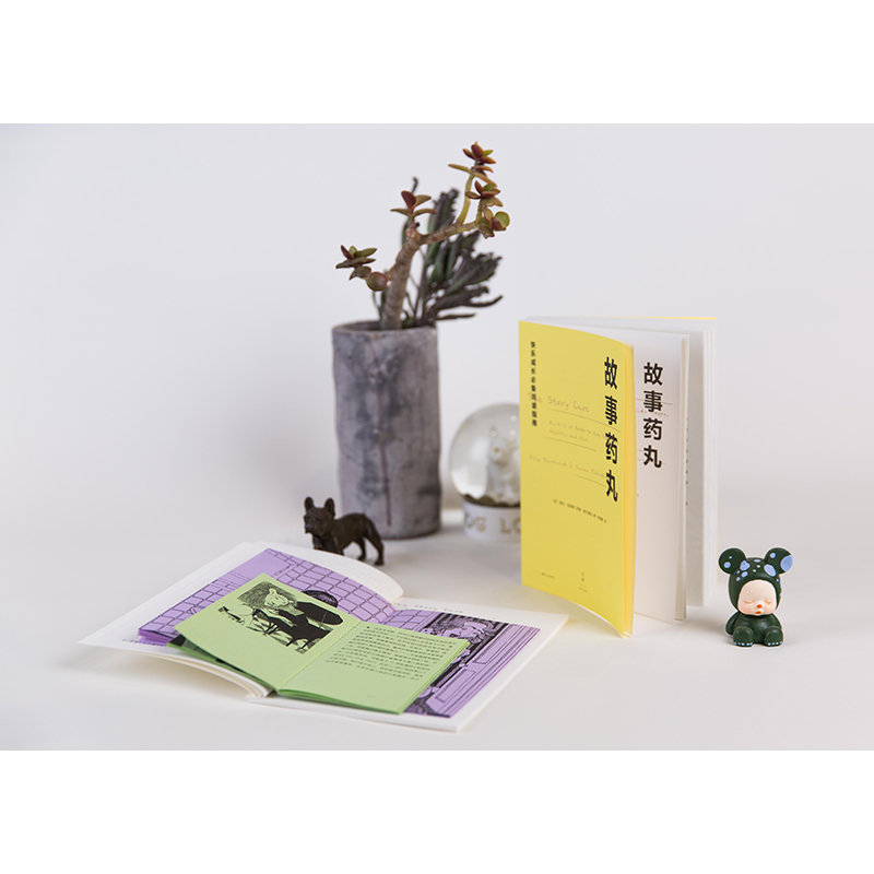 故事药丸详情图