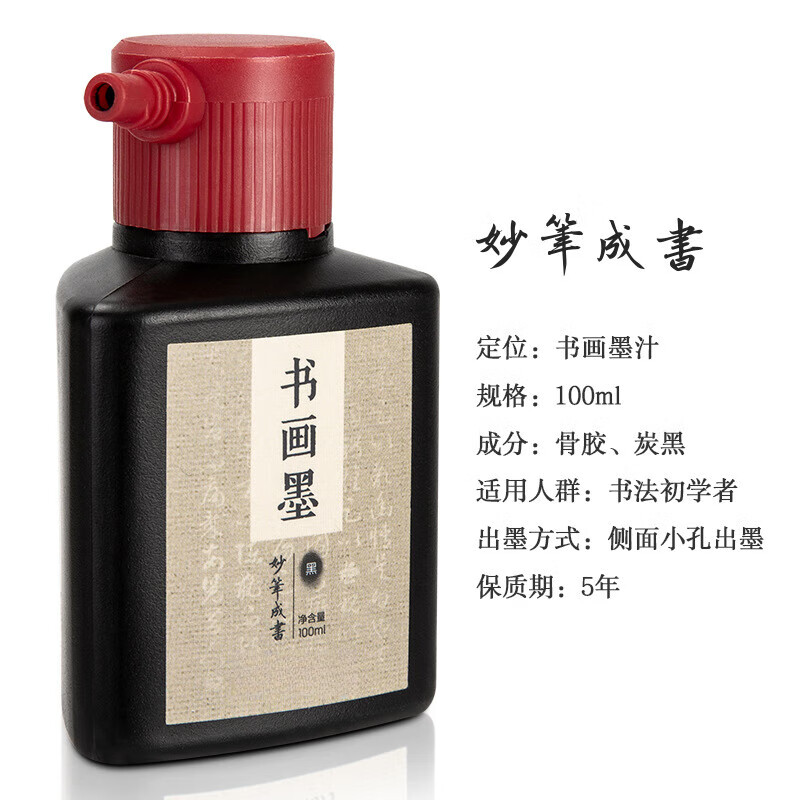 【特別出品】古染付向付　明末　芙蓉手　名品　珍品　茶道　中国 墨汁高级书画特制浓墨文房四宝初学者毛笔书法绘画国画墨得力75511100ml