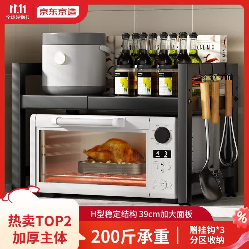 京东京造可伸缩微波炉架 厨房置物架台面餐具烤箱电饭煲收纳架子 二层加厚高性价比高么？