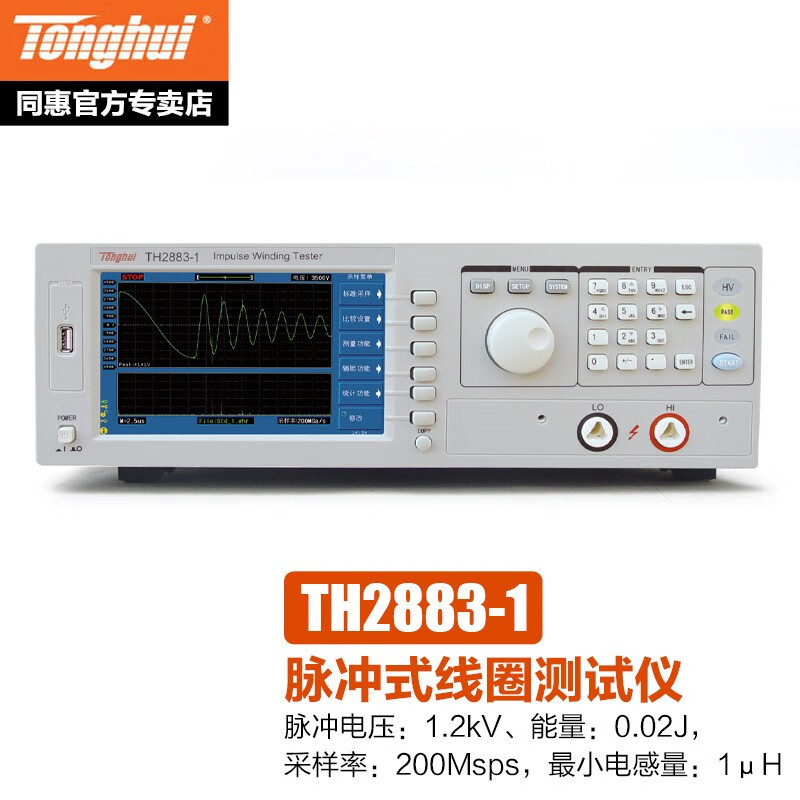 同惠(tonghui)tonghui 线圈测试仪匝间绝缘测试仪 th2883‐1(电压30 