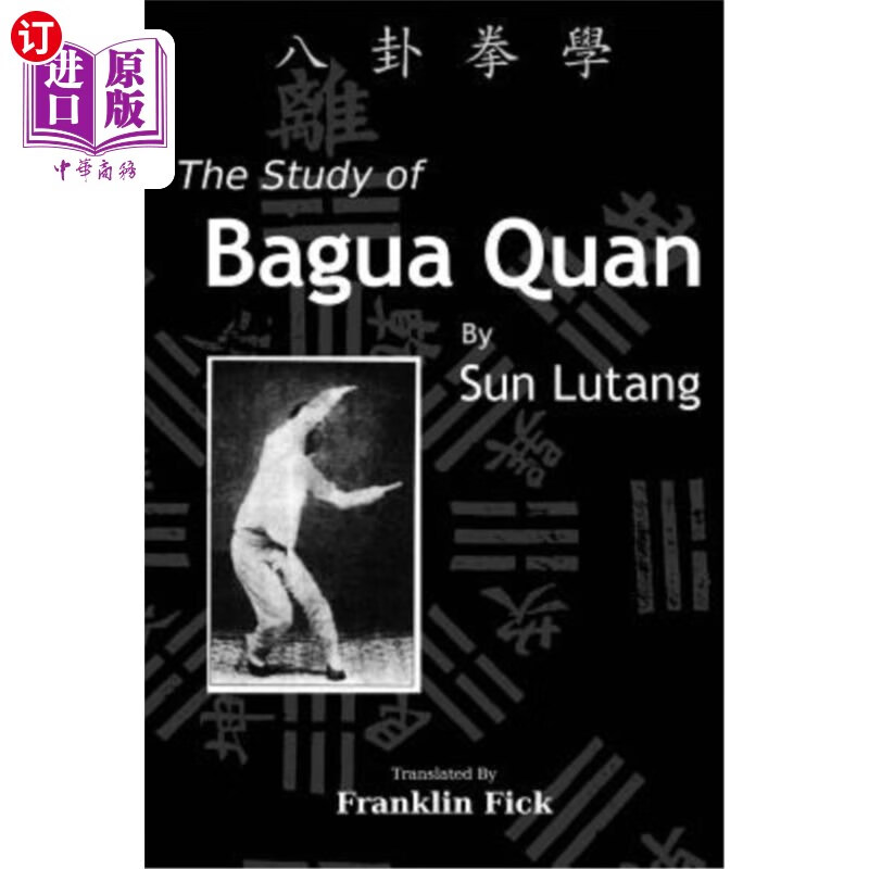 海外直订The Study of Bagua Quan: Bagua Quan Xue 八卦拳研究:八卦拳学怎么样,好用不?