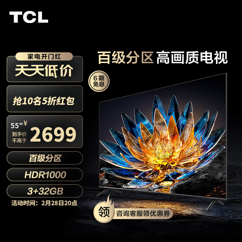 55V8G 55英寸，120Hz频率，95%DCI-P3高色域到底有多强大？插图