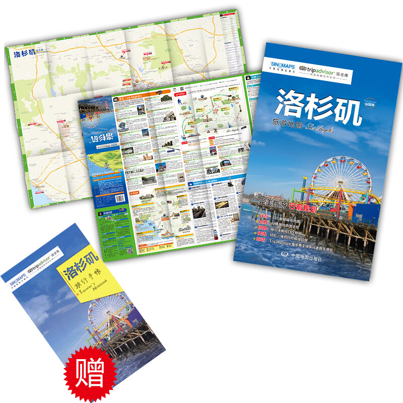 洛杉矶旅游地图+旅行手帐 美国洛杉矶地图经典景点美食交通出行攻略