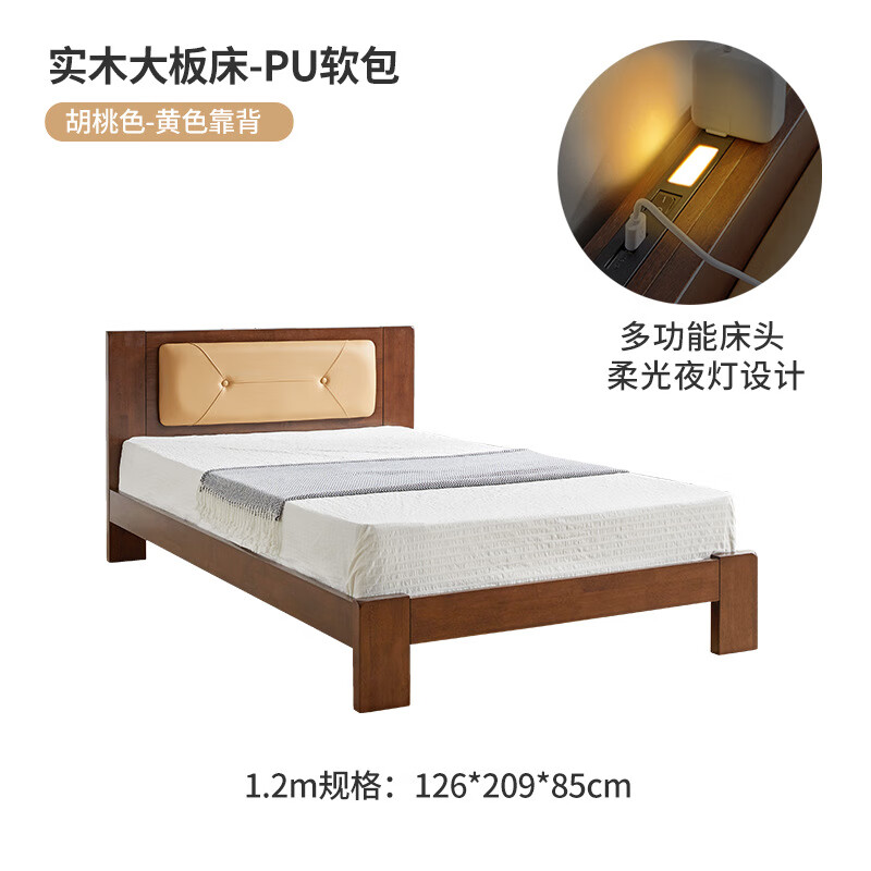 实木床双人床可拆卸软包靠背床智能多功能床头床北欧高科技单人床 1.