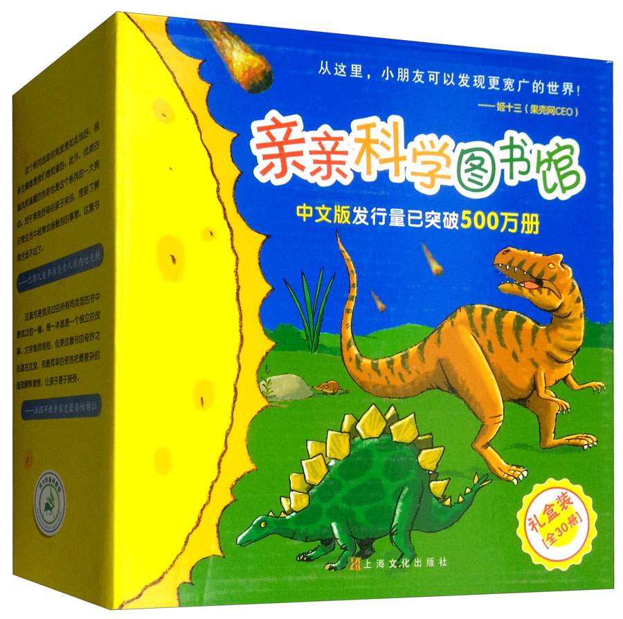 亲亲科学图书馆（套装共30册） 