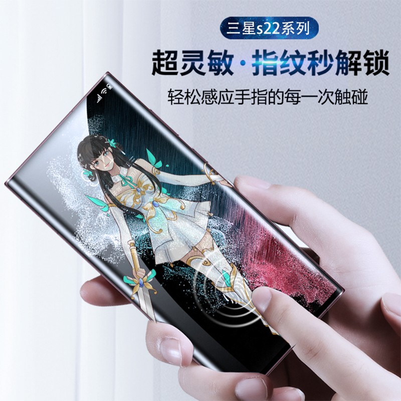 FBK 适用于三星S22手机膜菲林膜s22ultraUV固化膜全屏保护膜高清软膜 不带自修复菲林膜【2片装】带贴膜神器 三星S24【配贴膜神器】