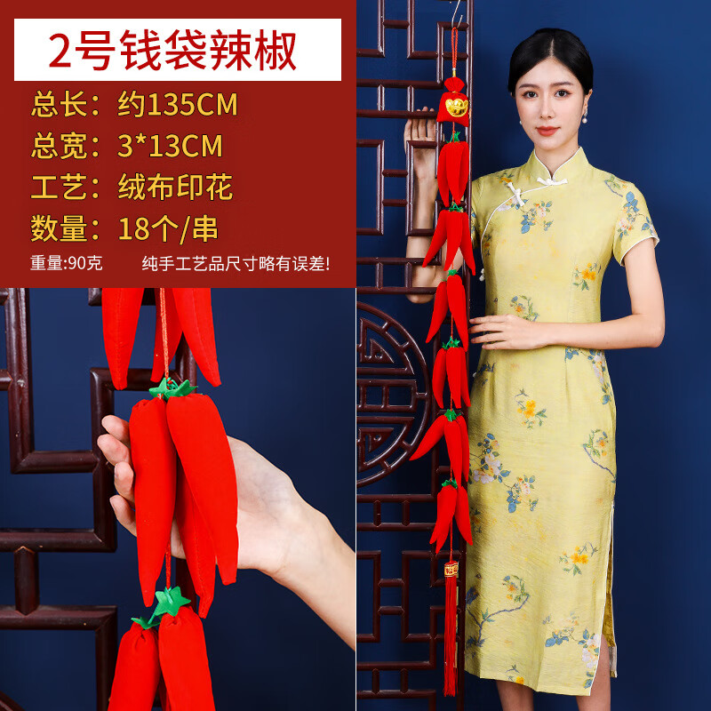 蓒鹬中国结红辣椒串挂件福袋新年新房节日装饰品挂饰春节过年喜庆用品 2号钱袋辣椒