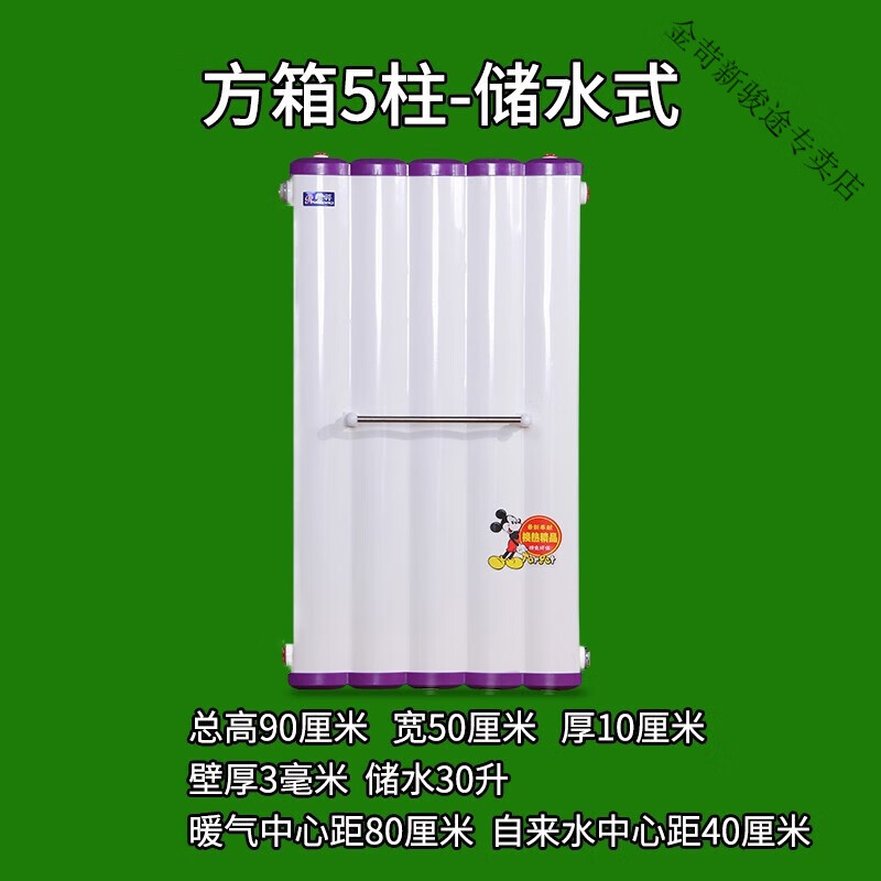 暖气片家用换热器过水热热水交换器地暖储水式即热式洗澡 储水式方箱