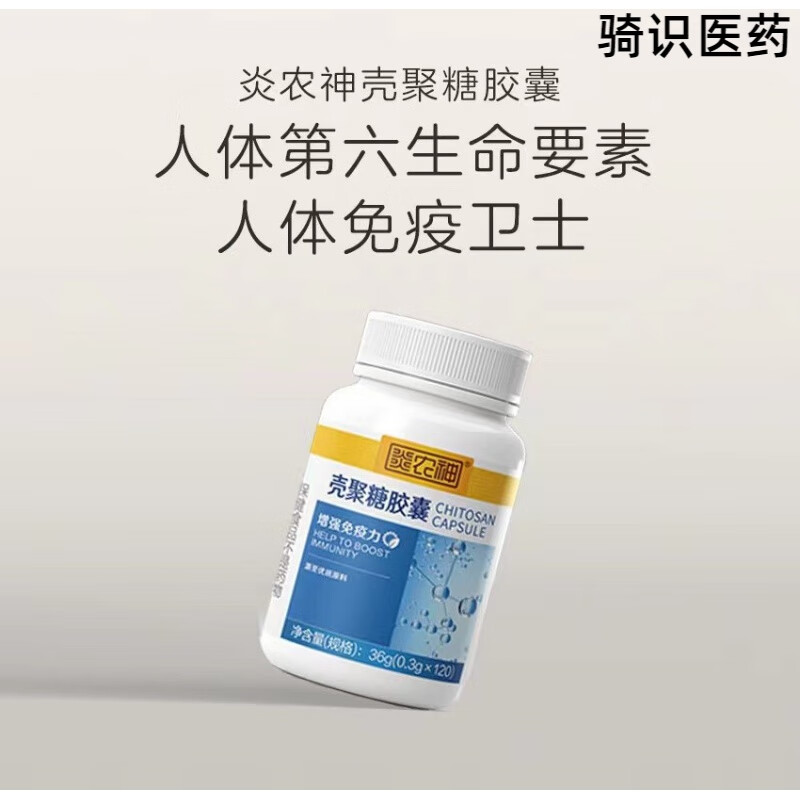 3克x120粒 蓝色 壳聚糖胶囊1瓶