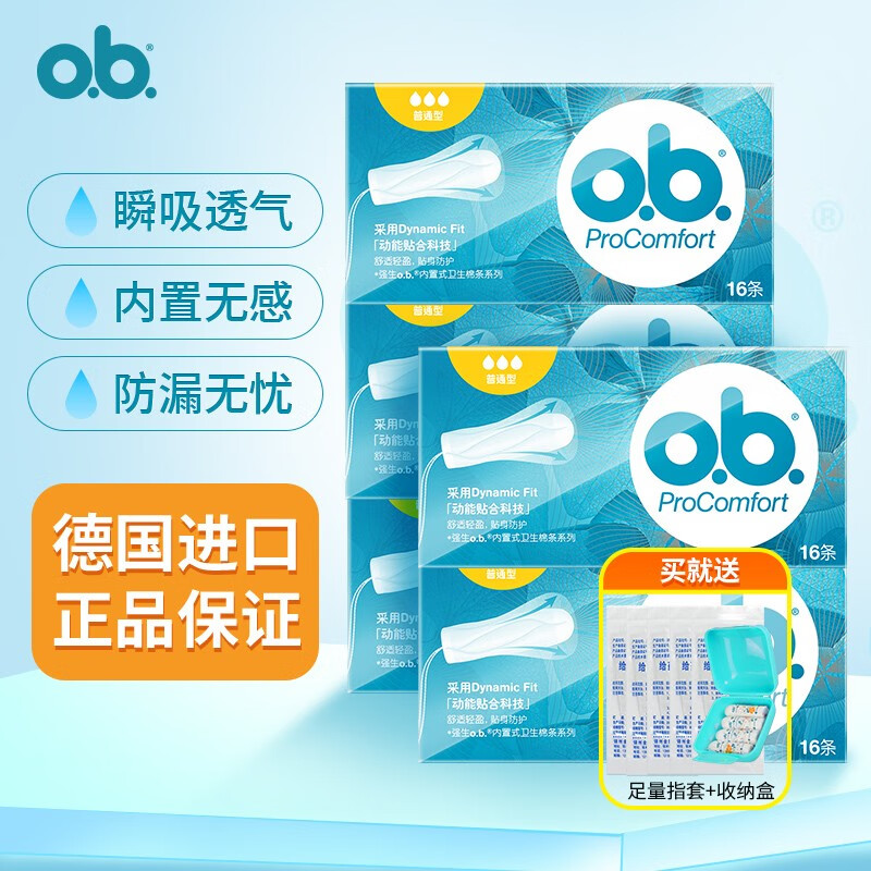 京东看卫生棉条历史价格曲线|卫生棉条价格走势图